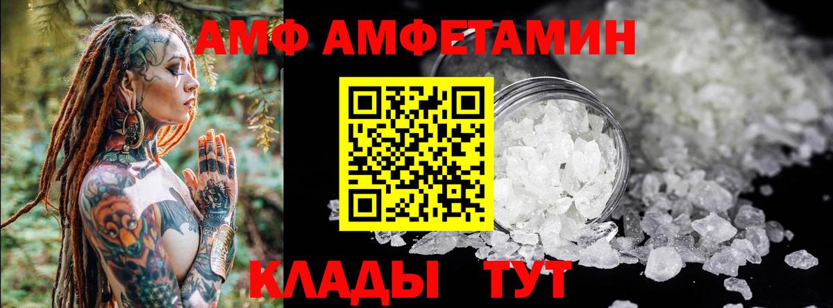 Амфетамин Premium  Вход с VPN  АМФЕТАМИН  нарко площадка как зайти  Электрогорск 