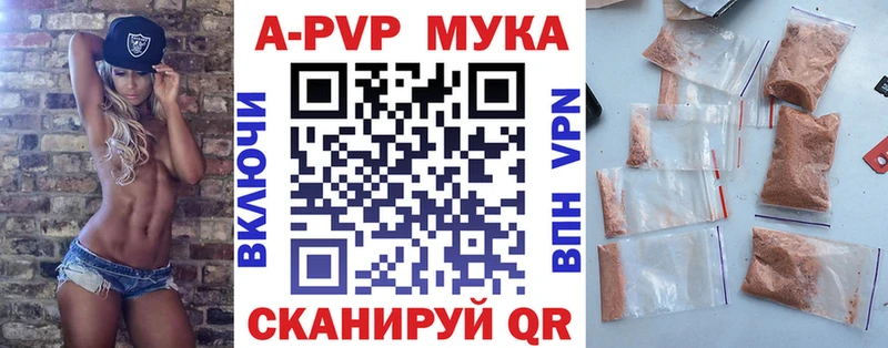 APVP Соль Электрогорск