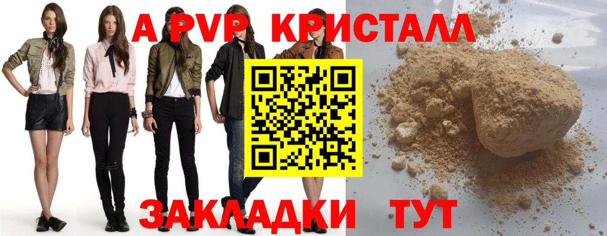 Alpha-PVP Соль  Alpha-PVP  Электрогорск  даркнет сайт  Alfa_PVP кристаллы  Alpha-PVP Crystall 