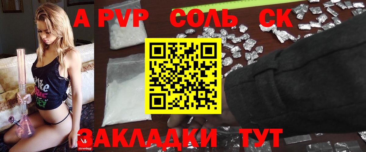 Электрогорск  Альфа ПВП крисы CK  Вход с VPN  APVP СК КРИС 