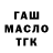Дистиллят ТГК концентрат Inimax May