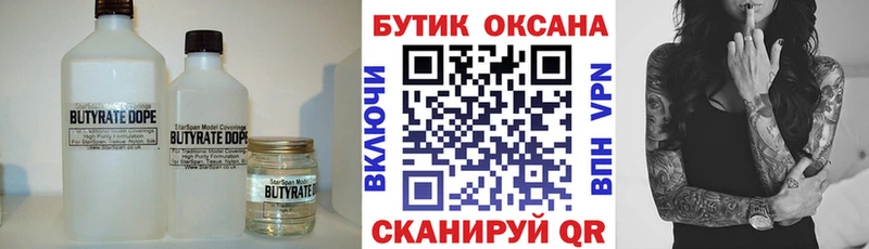 ссылка на мегу ссылка  Электрогорск  БУТИРАТ BDO 33% 