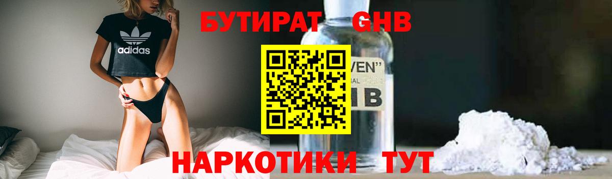 Электрогорск  ГАШ  Мефедрон кристаллы  Каннабис  КОКАИН  Вход с VPN  Каннабис  Гашиш  Вейп ТГК 