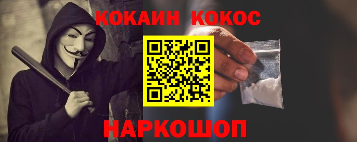 COCAIN 97% Электрогорск
