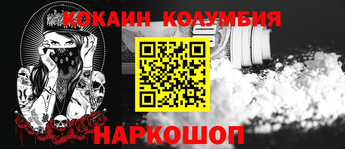 Cocaine  Cocaine Эквадор  COCAIN Колумбийский  Вход с VPN  Электрогорск 