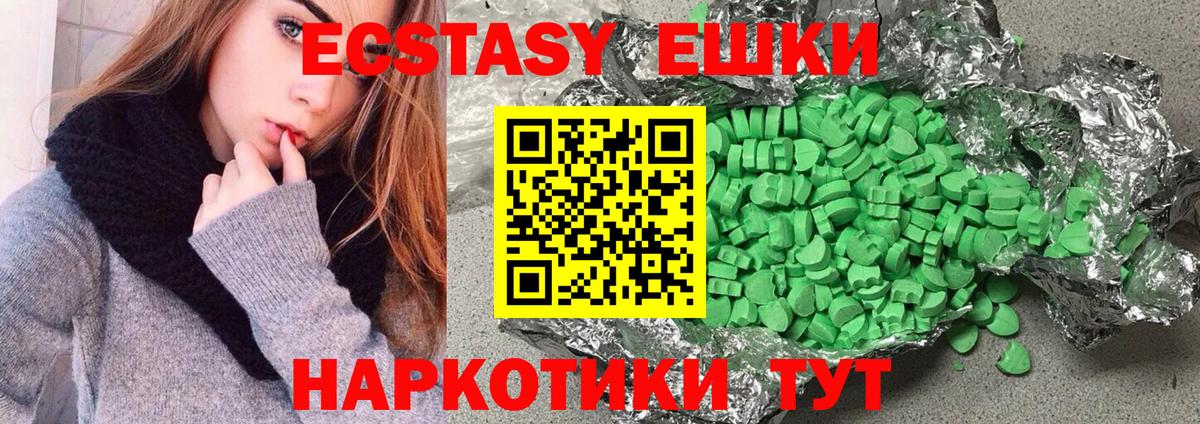 наркошоп  Ecstasy  Электрогорск  Ecstasy 300 mg  Вход с VPN  ЭКСТАЗИ louis Vuitton 