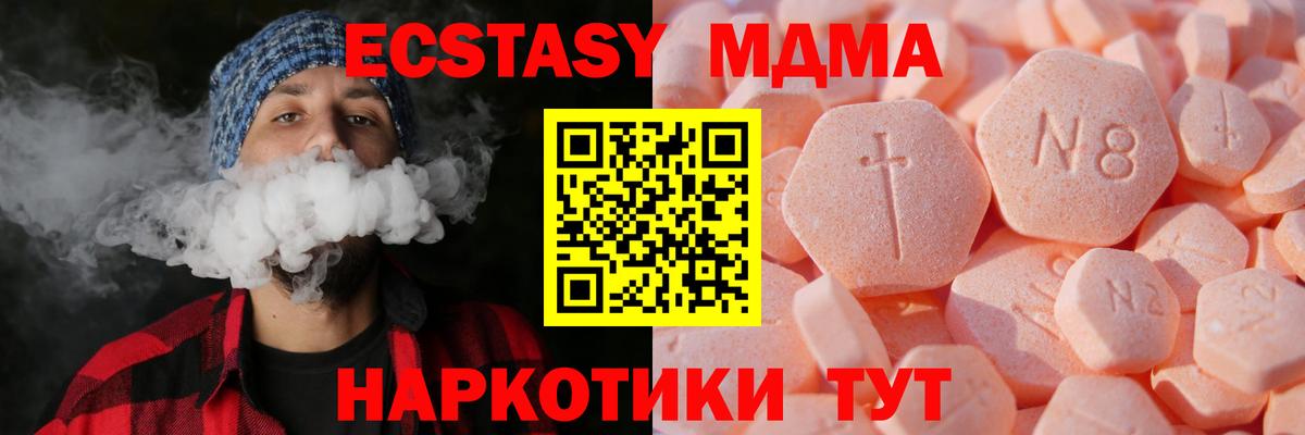 Ecstasy Punisher Электрогорск