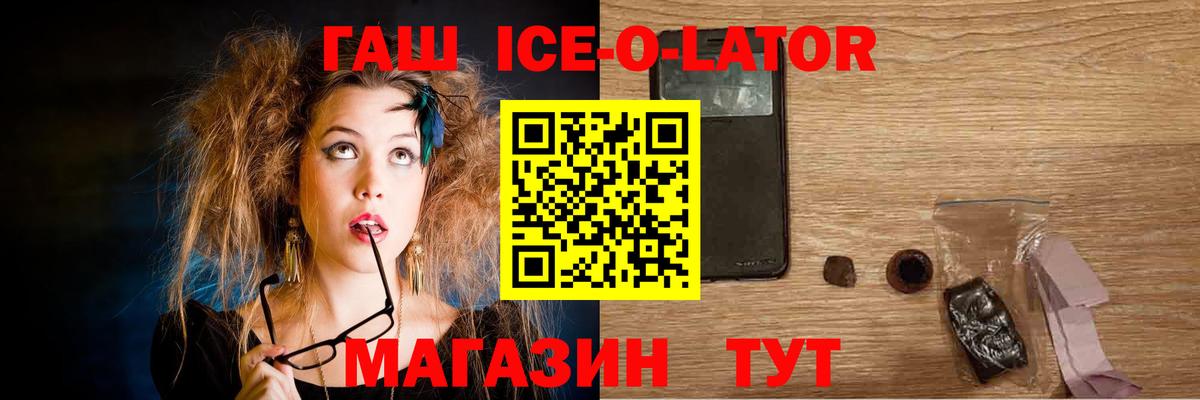 Электрогорск  Гашиш hashish  Вход с VPN  Гашиш  ГАШИШ гарик 