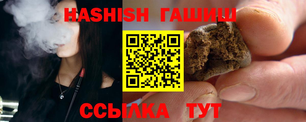 Гашиш убойный Электрогорск