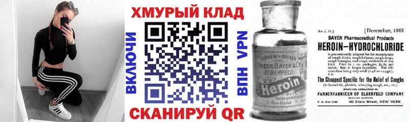 Героин гречка  наркотики  Электрогорск 
