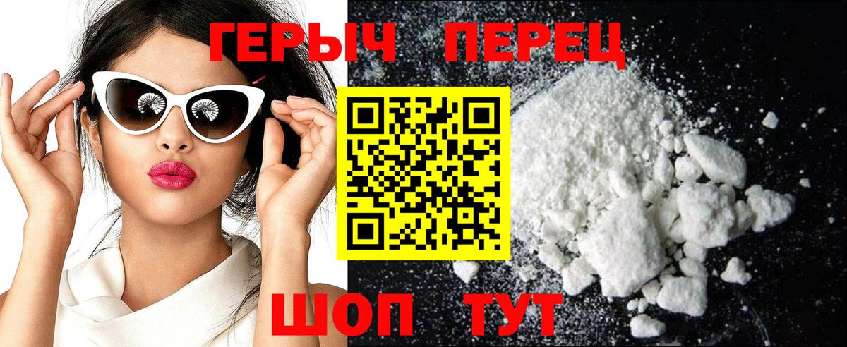 ГЕРОИН гречка Электрогорск