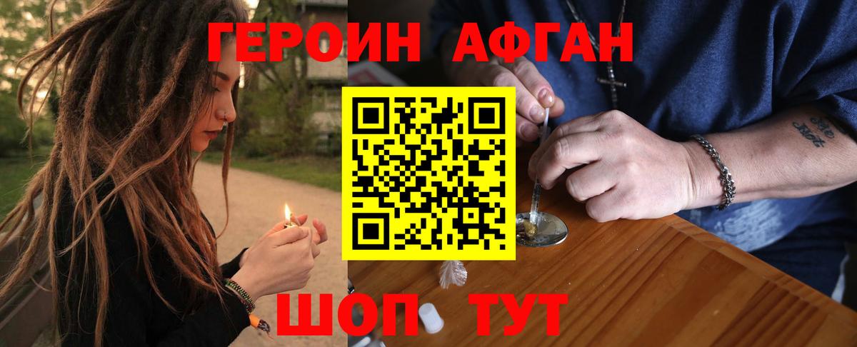 Героин  Электрогорск  ГЕРОИН гречка 