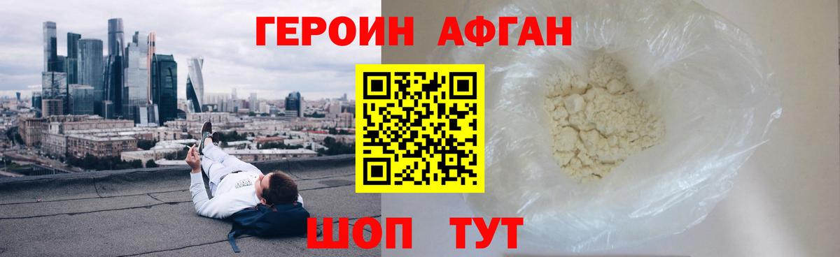 ГЕРОИН герыч  Героин  Электрогорск  Вход с VPN 