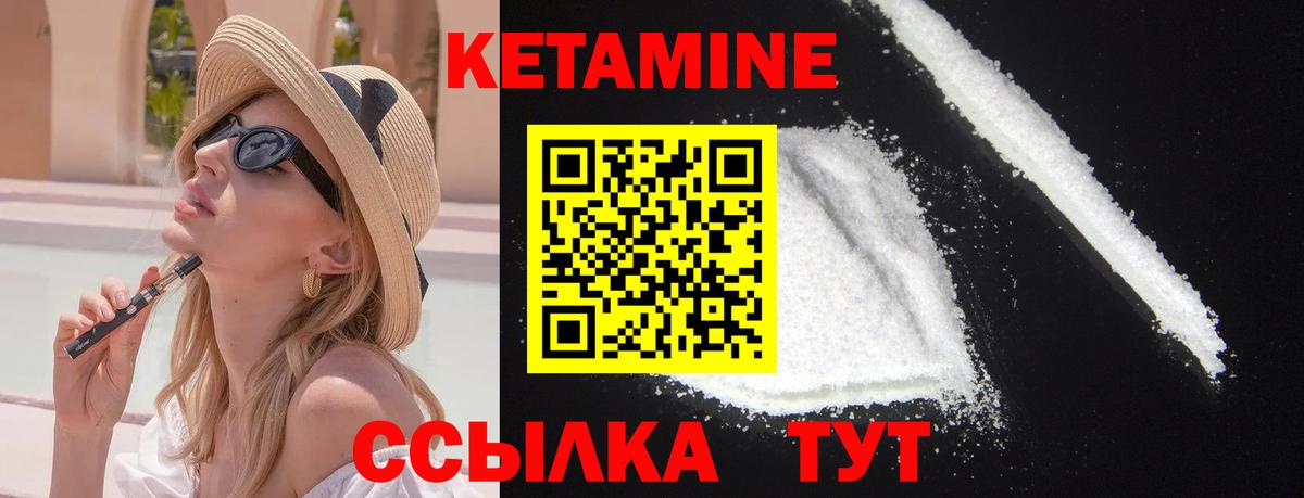 Кетамин ketamine  КЕТАМИН VHQ  Электрогорск  Вход с VPN 