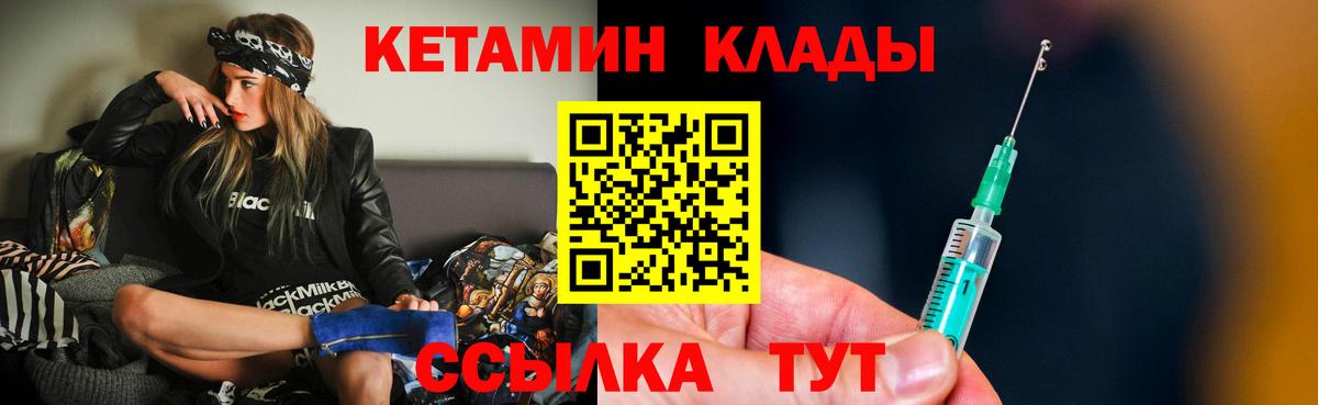 kraken маркетплейс  Электрогорск  мориарти наркотические препараты  Кетамин ketamine 