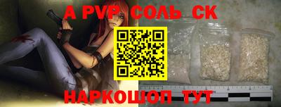 ALPHA-PVP Абакан