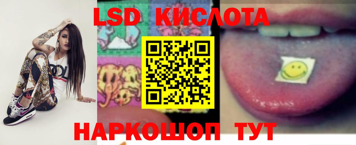 LSD-25 экстази кислота Электрогорск