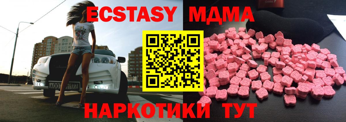 MDMA молли Электрогорск