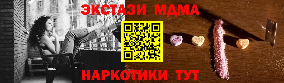 МДМА кристаллы Электрогорск