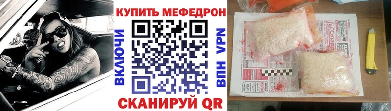 закладки  Электрогорск  blacksprut ссылки  Мефедрон VHQ 