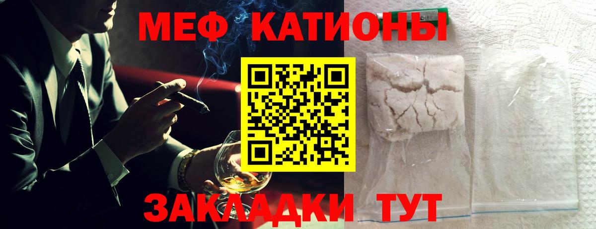 Меф кристаллы  Вход с VPN  Мефедрон  Электрогорск  блэк спрут ТОР  МЕФ  МЯУ-МЯУ мяу мяу 
