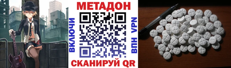 Метадон methadone  купить закладку  Электрогорск 