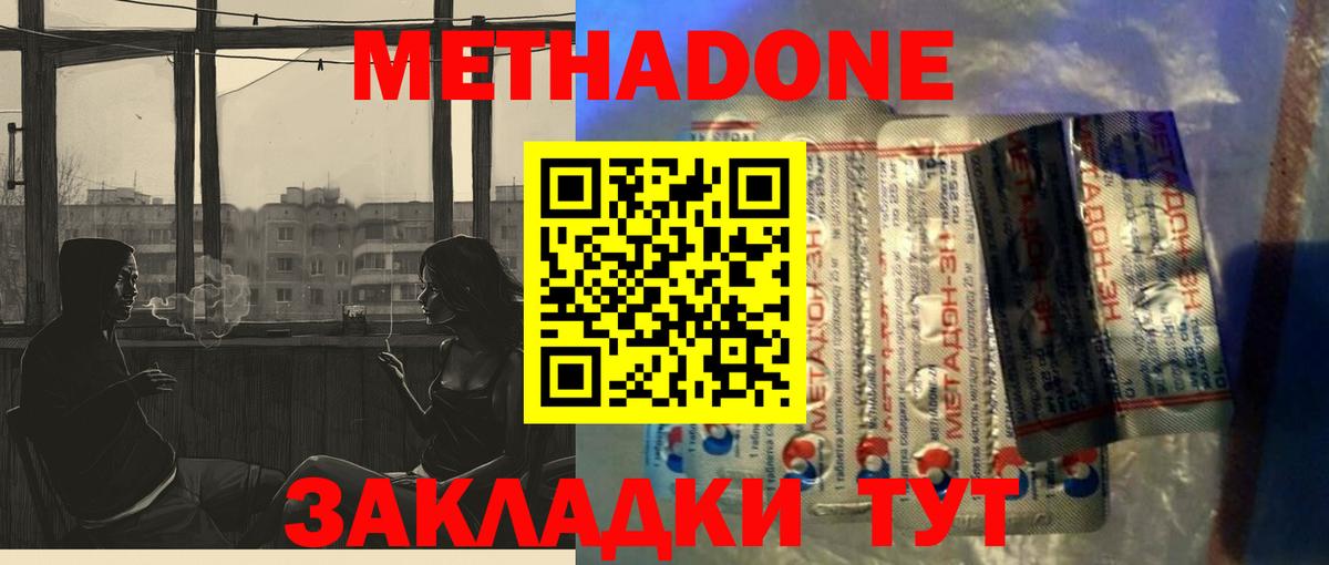 Электрогорск  Метадон мёд  Метадон мёд  ссылка на мегу ТОР  Вход с VPN 