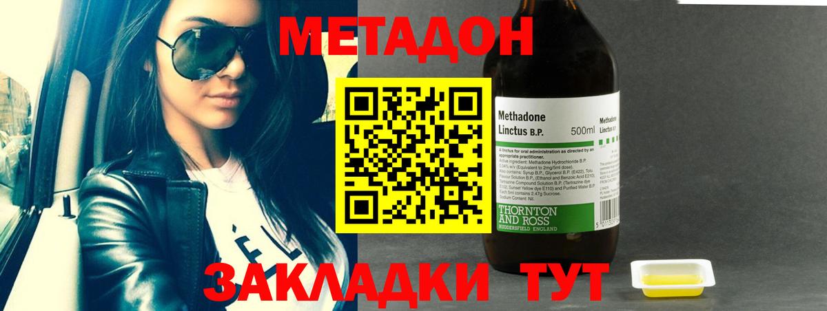 Метадон белоснежный Электрогорск