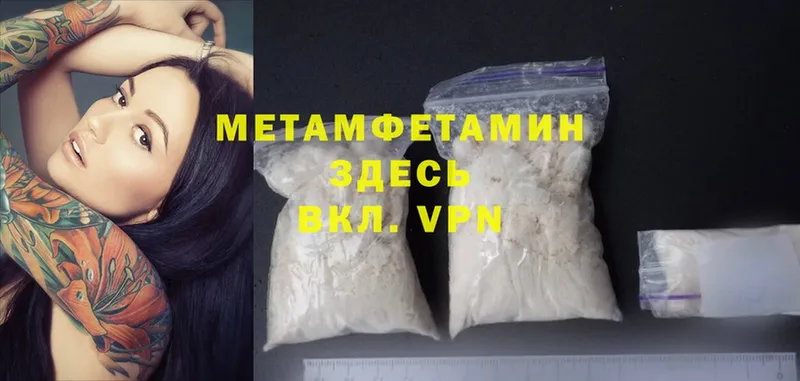 купить   Электрогорск  Метамфетамин Methamphetamine 