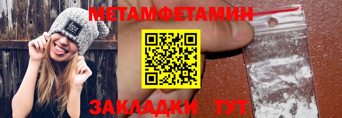 Электрогорск  МЕТАМФЕТАМИН витя  Метамфетамин  Вход с VPN 
