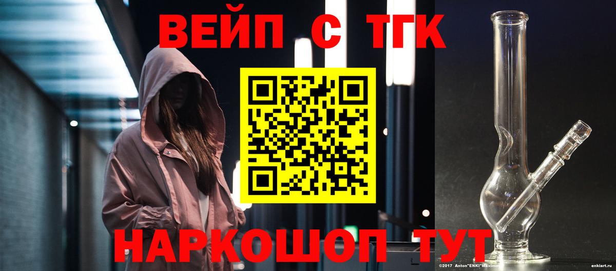 ТГК THC oil Электрогорск