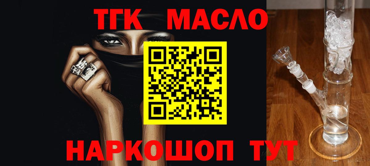 где найти наркотики  Электрогорск  ТГК гашишное масло  Дистиллят ТГК вейп 