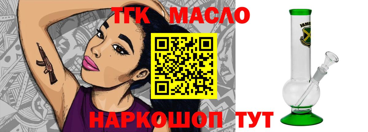 Электрогорск  ТГК вейп с тгк  Дистиллят ТГК жижа  Вход с VPN 